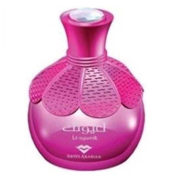 عطر سويس أربيان لعيونك